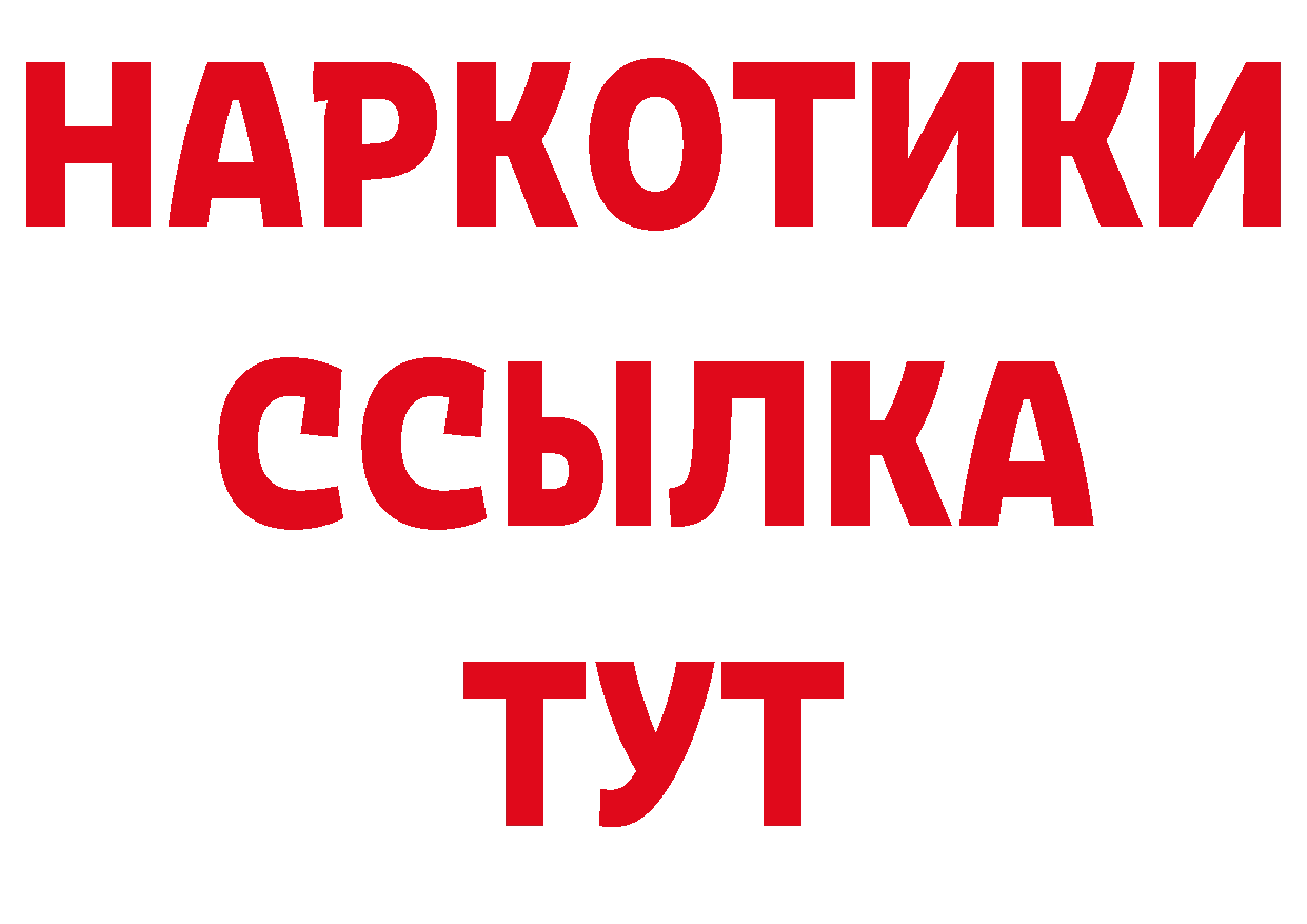 ТГК гашишное масло рабочий сайт это МЕГА Краснообск