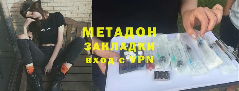 Метадон methadone  Краснообск 